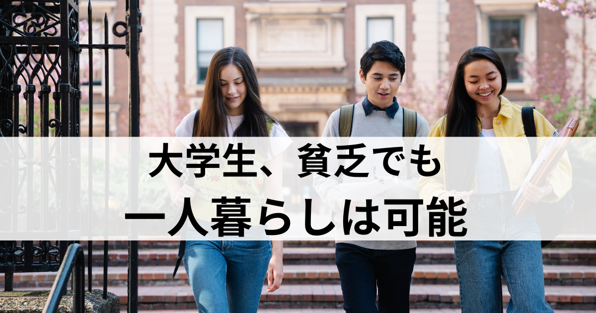 university-students-walking-together